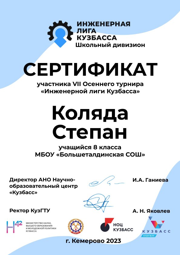 точка роста