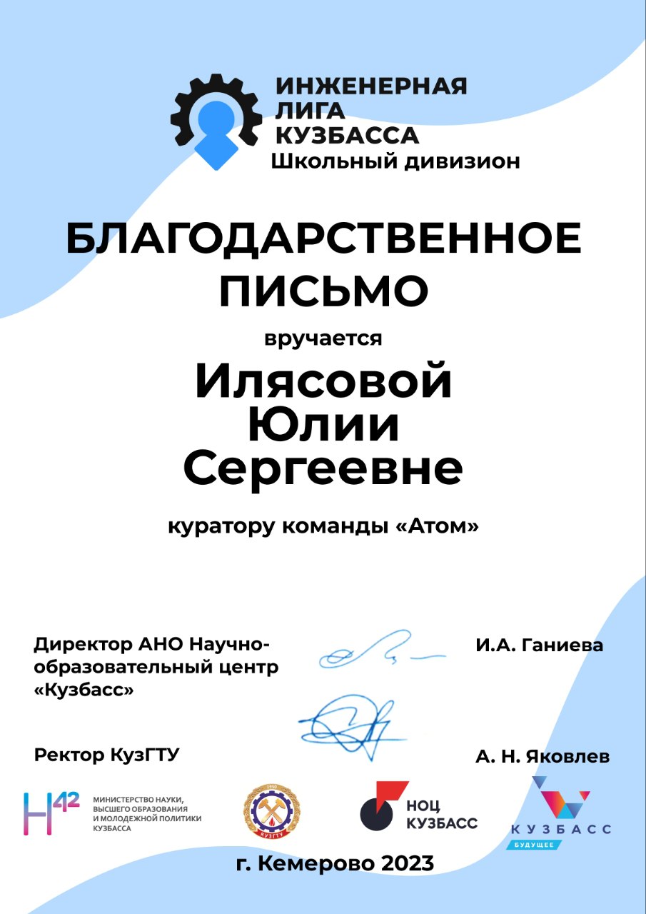точка роста